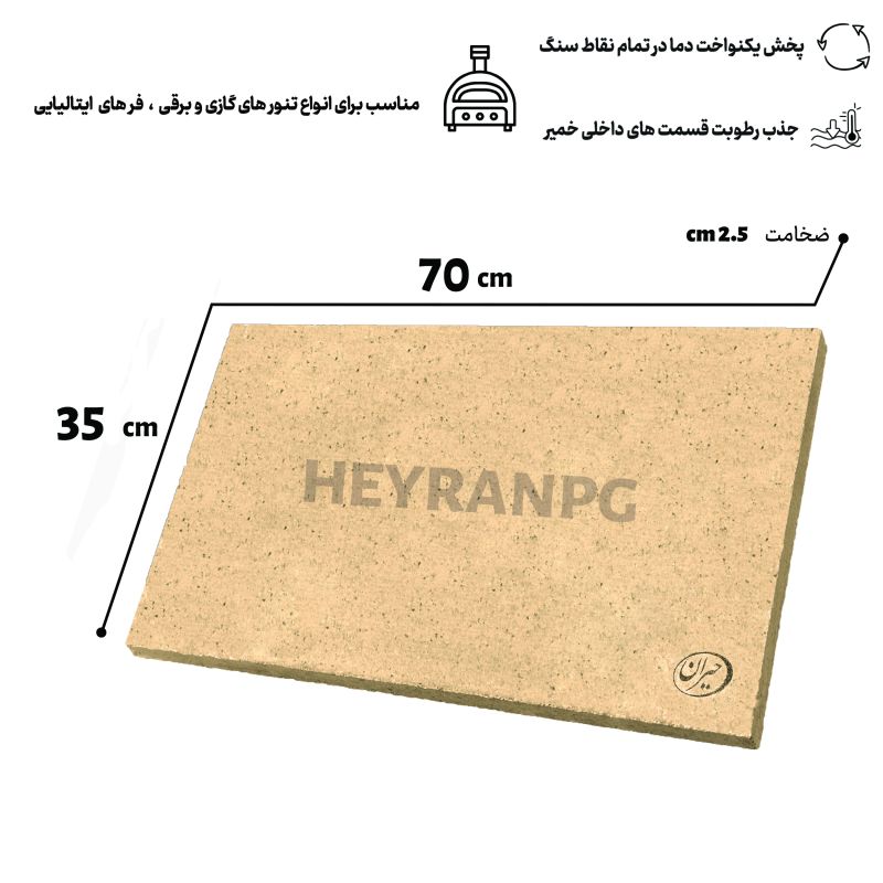 سنگ نسوز کوردریت 70*35