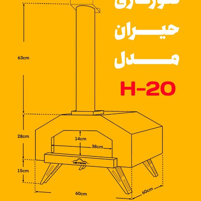 فر پیتزا نیمه صنعتی ایتالیایی