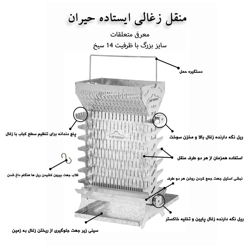 منقل ذغالی ایستاده سایز بزرگ 