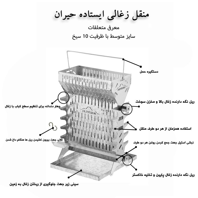 منقل ذغالی ایستاده سایز متوسط 