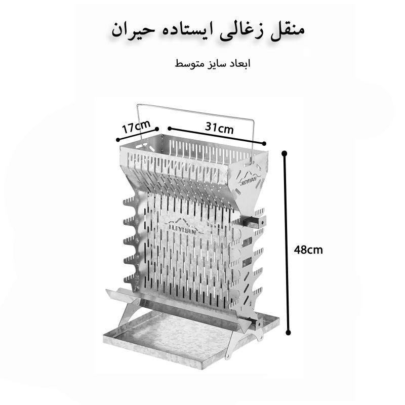 منقل ذغالی ایستاده سایز متوسط 