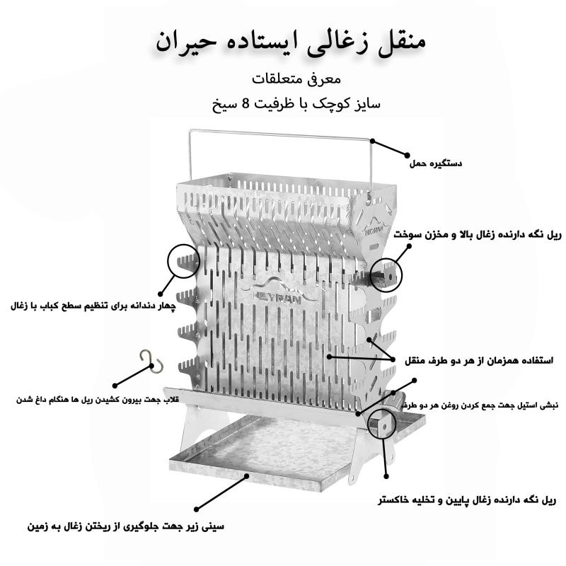 منقل ذغالی ایستاده سایز کوچک 
